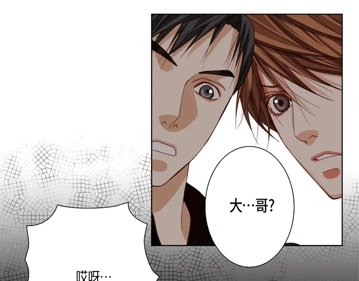 完美无缺的虏获 第66话 心动 第45页