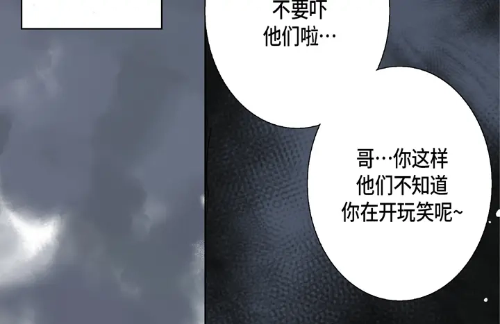 完美无缺的虏获 第66话 心动 第64页
