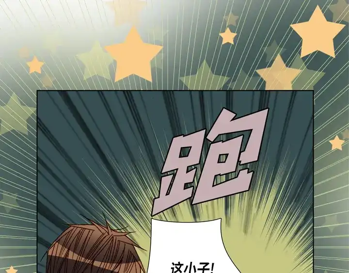 完美无缺的虏获 第66话 心动 第11页