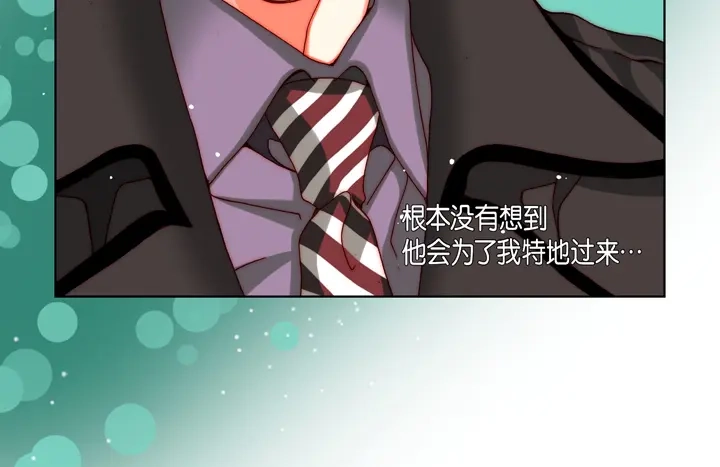 完美无缺的虏获 第66话 心动 第18页