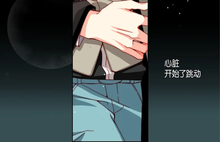 完美无缺的虏获 第66话 心动 第14页