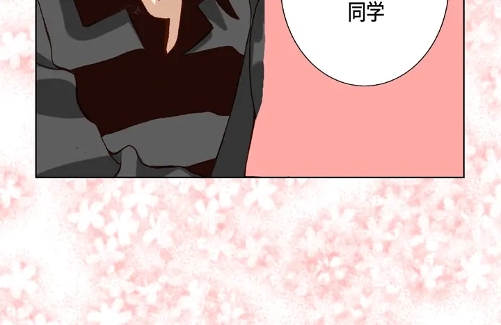 完美无缺的虏获 第66话 心动 第30页