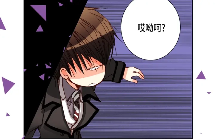完美无缺的虏获 第66话 心动 第8页