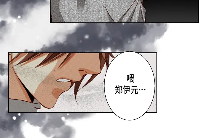 完美无缺的虏获 第66话 心动 第52页