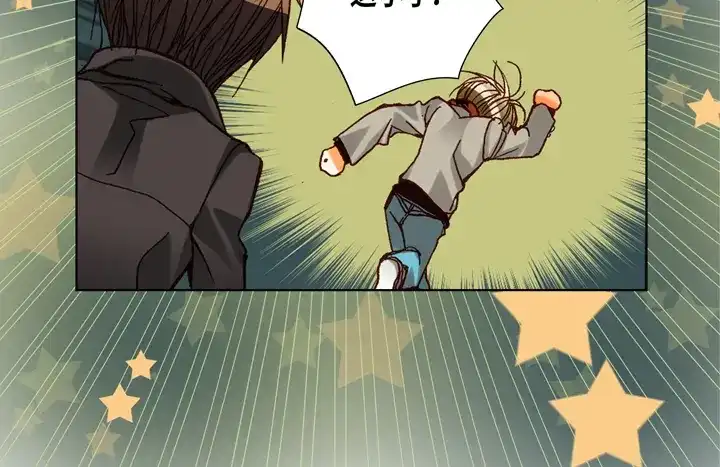 完美无缺的虏获 第66话 心动 第12页