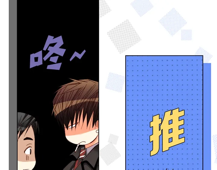 完美无缺的虏获 第66话 心动 第31页