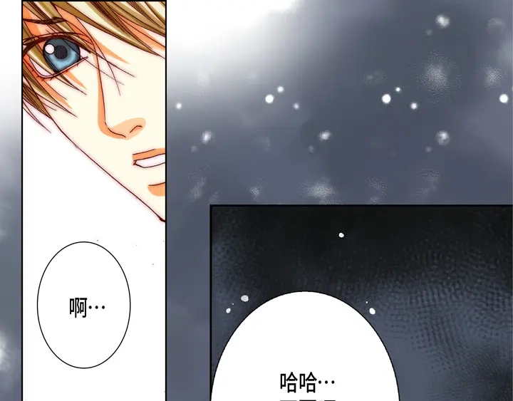 完美无缺的虏获 第66话 心动 第63页