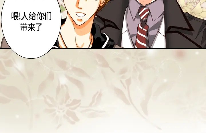 完美无缺的虏获 第66话 心动 第26页