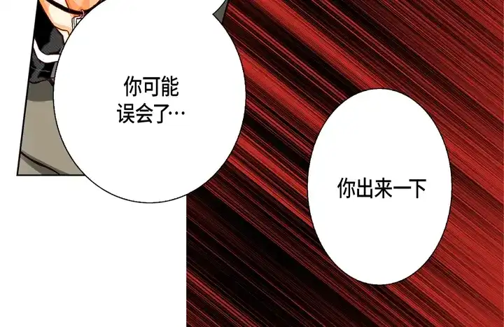 完美无缺的虏获 第66话 心动 第56页