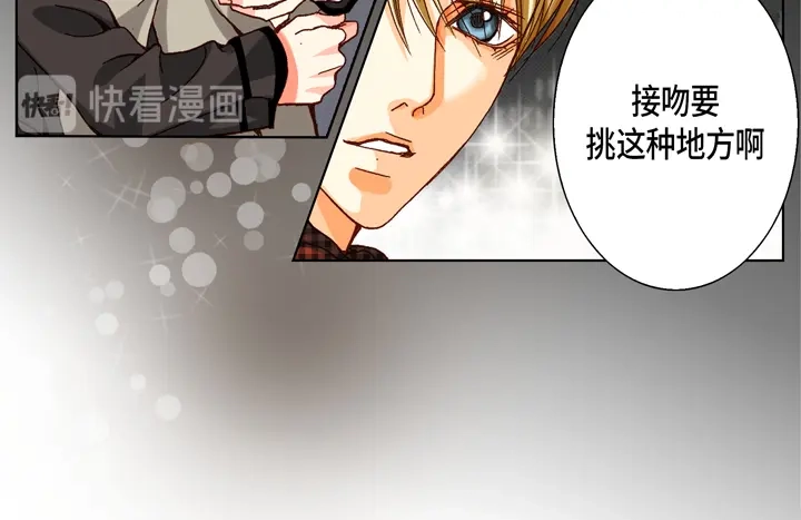完美无缺的虏获 第66话 心动 第16页