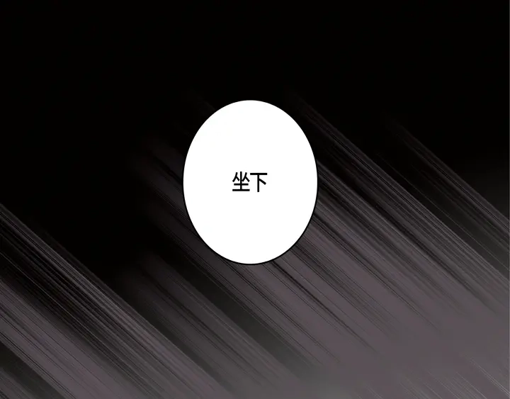 完美无缺的虏获 第66话 心动 第57页