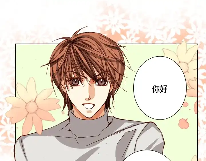 完美无缺的虏获 第66话 心动 第35页