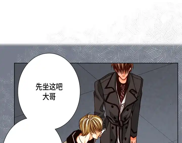 完美无缺的虏获 第66话 心动 第39页