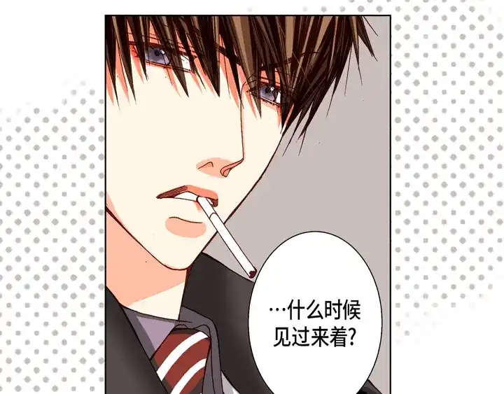完美无缺的虏获 第66话 心动 第37页