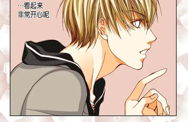 完美无缺的虏获 第67话 暗恋 第36页