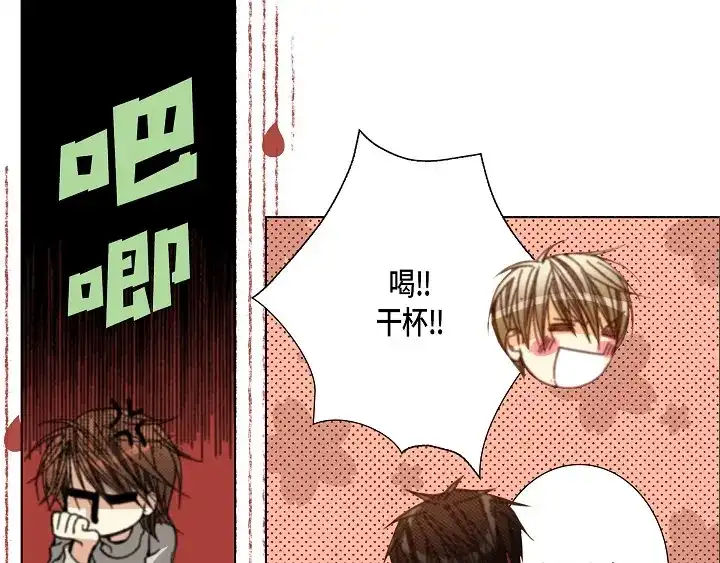 完美无缺的虏获 第67话 暗恋 第27页
