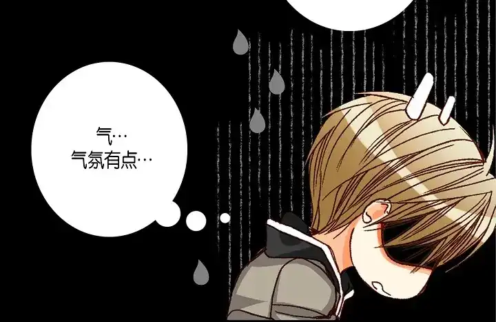 完美无缺的虏获 第67话 暗恋 第48页