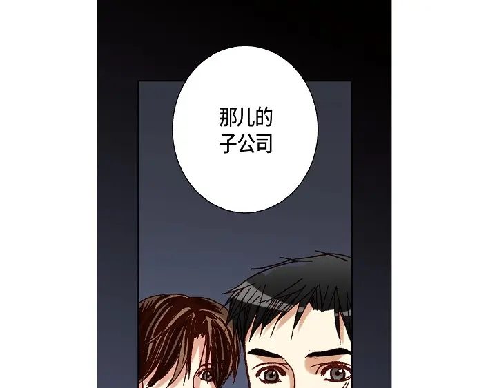 完美无缺的虏获 第67话 暗恋 第9页