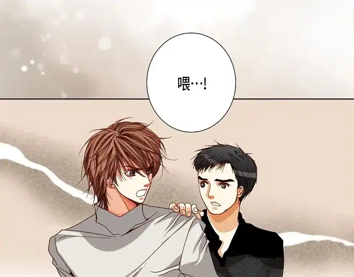 完美无缺的虏获 第67话 暗恋 第15页
