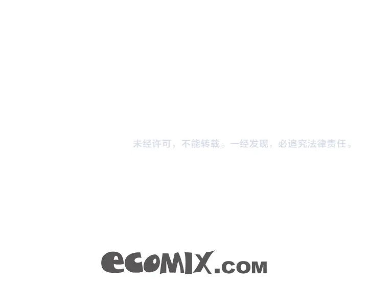 完美无缺的虏获 第67话 暗恋 第63页
