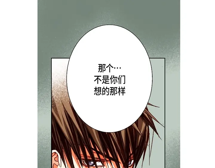 完美无缺的虏获 第67话 暗恋 第5页