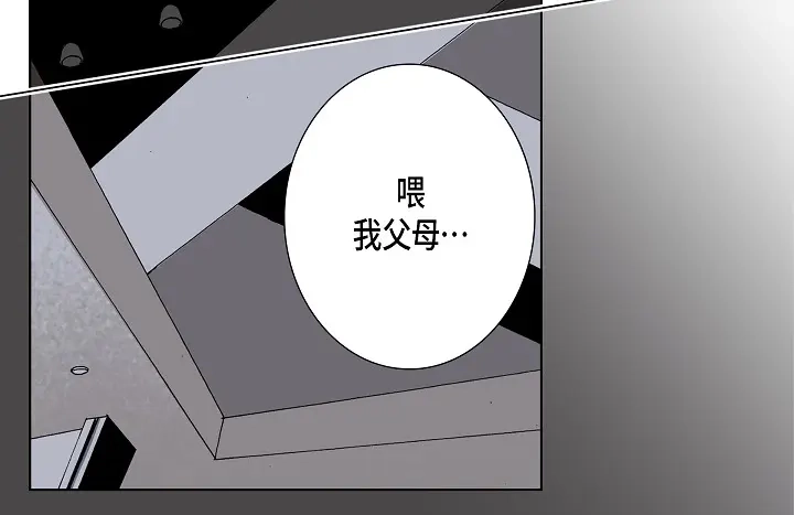 完美无缺的虏获 第67话 暗恋 第34页