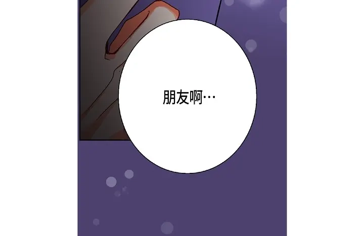 完美无缺的虏获 第67话 暗恋 第50页