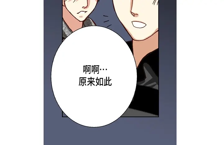 完美无缺的虏获 第67话 暗恋 第10页