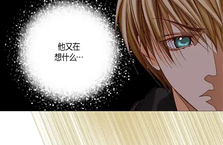完美无缺的虏获 第67话 暗恋 第54页