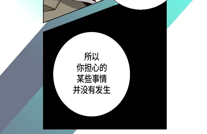 完美无缺的虏获 第67话 暗恋 第60页