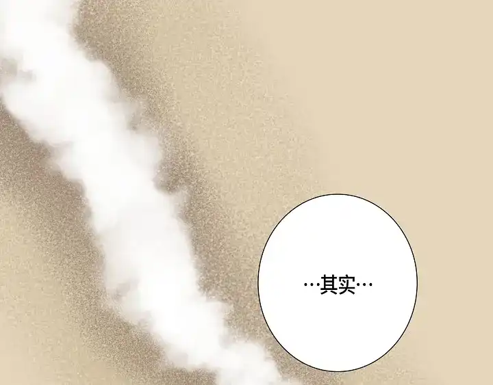 完美无缺的虏获 第67话 暗恋 第55页