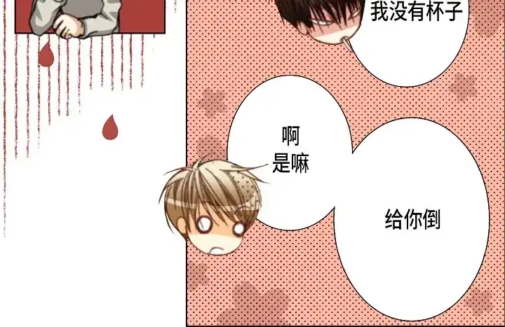 完美无缺的虏获 第67话 暗恋 第28页