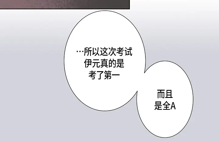 完美无缺的虏获 第67话 暗恋 第18页