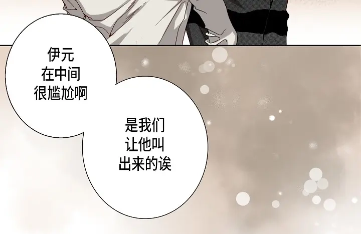 完美无缺的虏获 第67话 暗恋 第16页