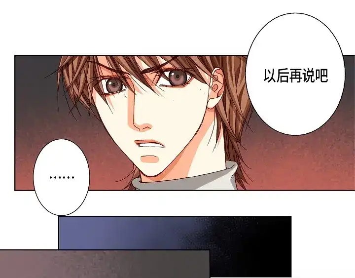 完美无缺的虏获 第67话 暗恋 第17页