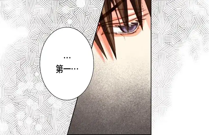 完美无缺的虏获 第67话 暗恋 第24页