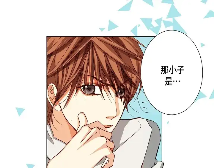 完美无缺的虏获 第67话 暗恋 第43页