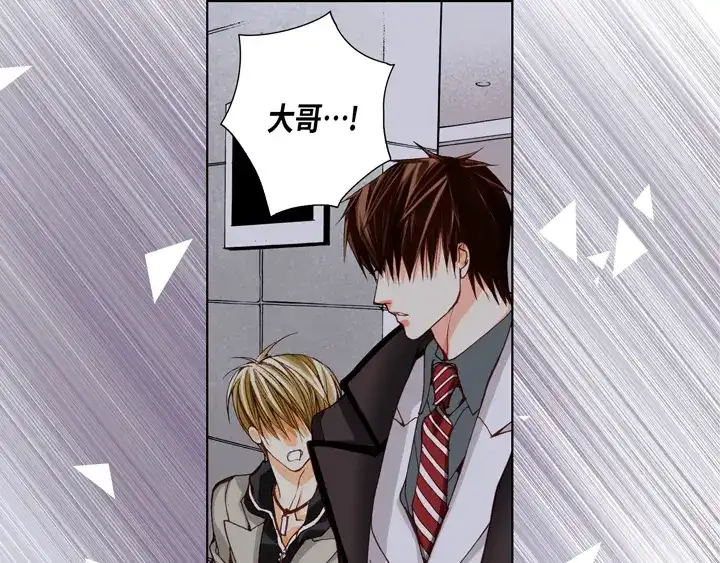 完美无缺的虏获 第68话 负责谁 第15页