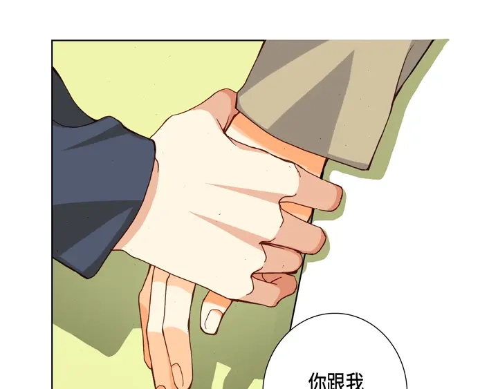 完美无缺的虏获 第68话 负责谁 第45页