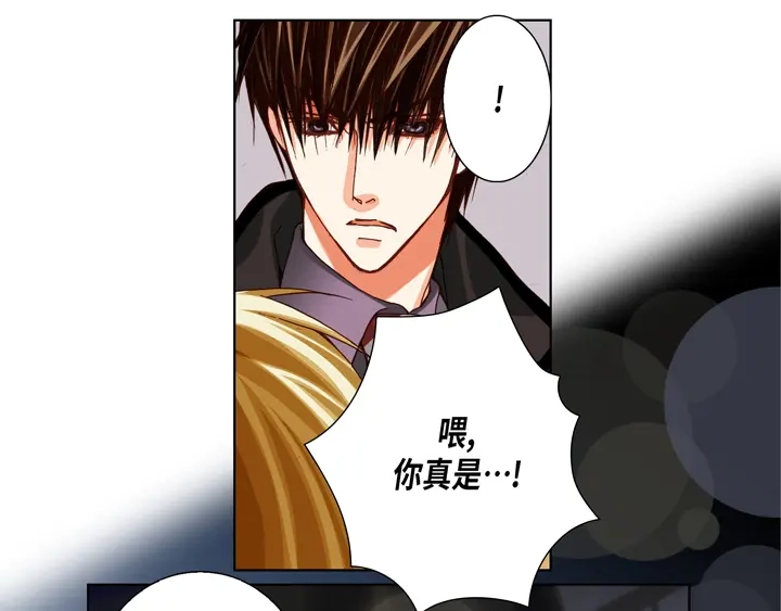 完美无缺的虏获 第68话 负责谁 第49页