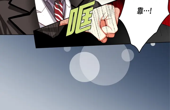 完美无缺的虏获 第68话 负责谁 第52页