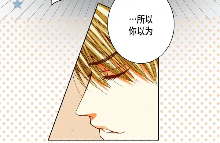 完美无缺的虏获 第68话 负责谁 第62页