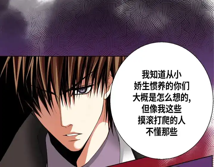 完美无缺的虏获 第68话 负责谁 第19页