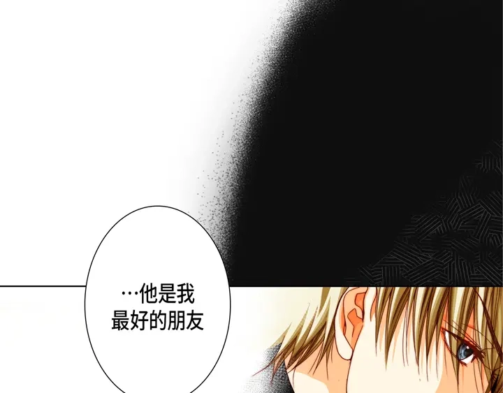 完美无缺的虏获 第68话 负责谁 第37页