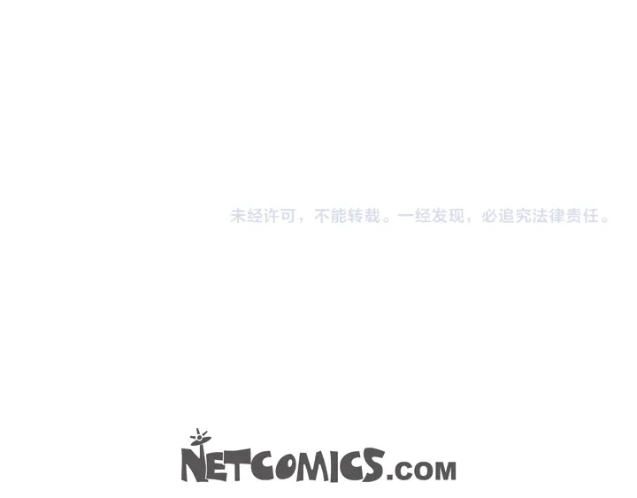 完美无缺的虏获 第68话 负责谁 第65页