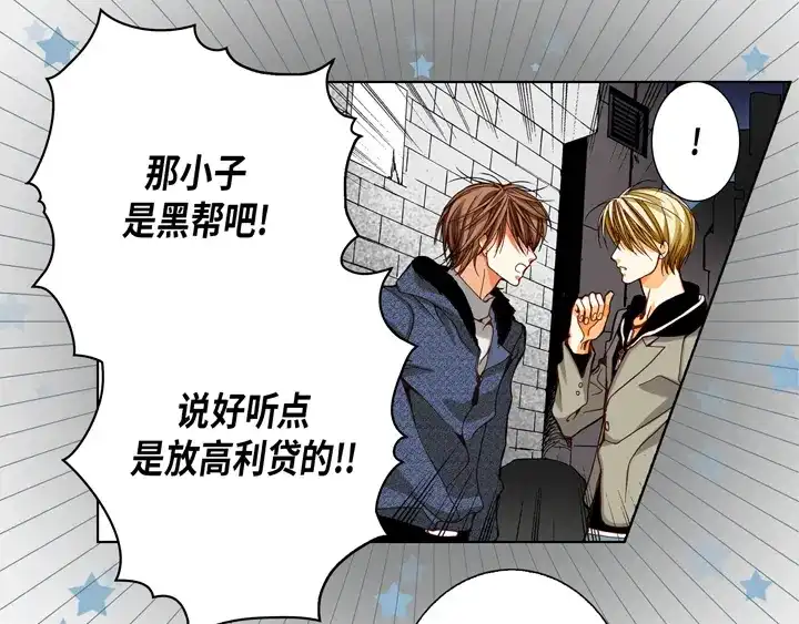完美无缺的虏获 第68话 负责谁 第61页