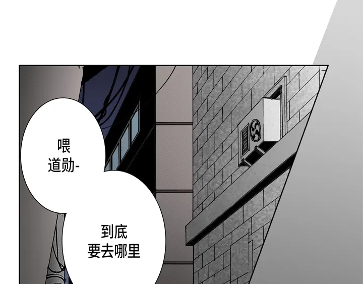 完美无缺的虏获 第68话 负责谁 第53页