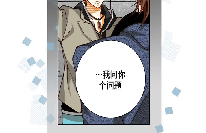 完美无缺的虏获 第68话 负责谁 第58页