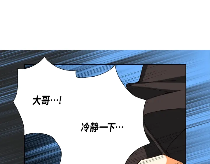 完美无缺的虏获 第68话 负责谁 第21页