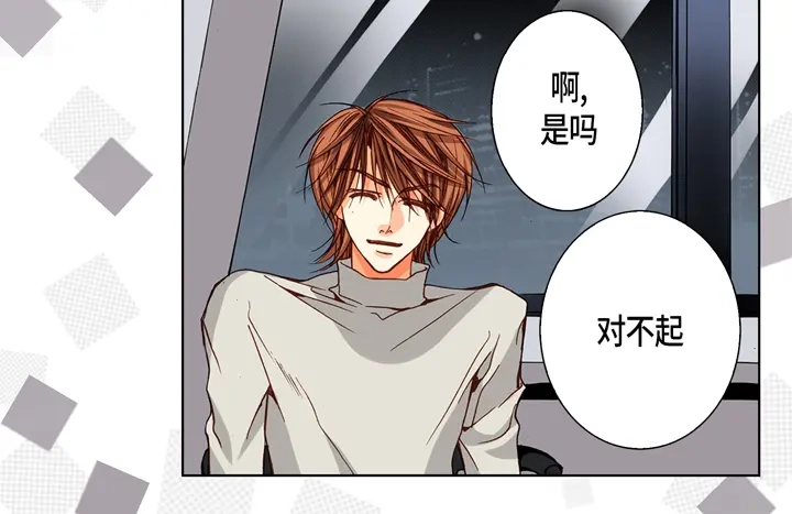 完美无缺的虏获 第68话 负责谁 第6页